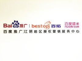 江苏百拓信息技术江阴分公司 信息技术推广服务赋能区域数字化转型