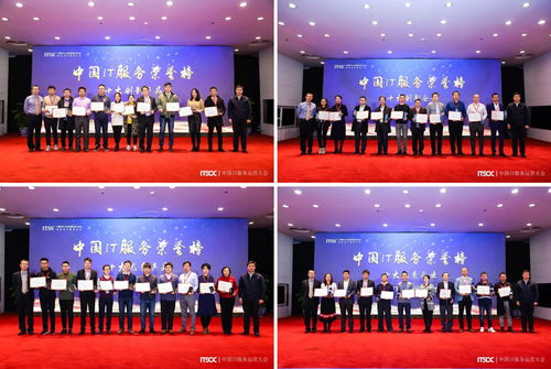 首届中国IT服务运营大会圆满落幕，神州信息包揽五项大奖彰显技术实力
