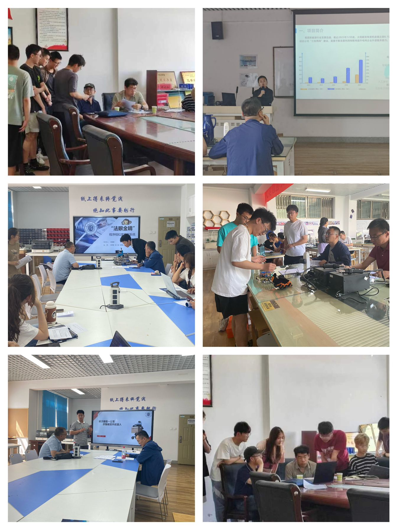 以赛促学展风采 信息技术惠民生——电子与信息工程学院成功举办中国国际大学生创新大赛(2024)院级选拔赛信息技术推广服务赛道专项评审